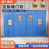 Cortinas de Porta Grossas de Algodão para Outono e Inverno, Isolamento Térmico de Inverno, À Prova de Vento, À Prova de Fogo, Retardante de Chama, Adequadas para Oficinas, Câmaras Frias com Ar Condicionado, Isolamento Térmico e Cortinas de Porta de Algodão Acústicas