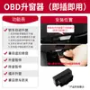 BYD Qin L Song PLUS Pro Yuan UP Dolphin Seal 06 destroyer de escolta levantador automático de vidros OBD de um botão