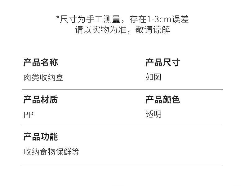 3644-3646-3651-3652-2458-2459肉
