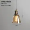 Lustre de vidro lâmpada de vidro âmbar chapéu de palha bola triangular tigela pequena chapéu pequeno lâmpada de vidro
