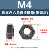 Tuerca de Soldadura Hexagonal Exterior de Acero al Carbono Sin Puntos de Soldadura, Tornillo Hexagonal con Rosca Interna de Placa Delgada Embebida Tapa M4M5M6M8M10