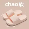 Novo Modelo 2026 de Chinelos com Sensação de Pisar em Fezes para Mulheres, Uso Doméstico Interno, Chinelos de Eva Antiderrapantes para Banheiro para Homens, Verão