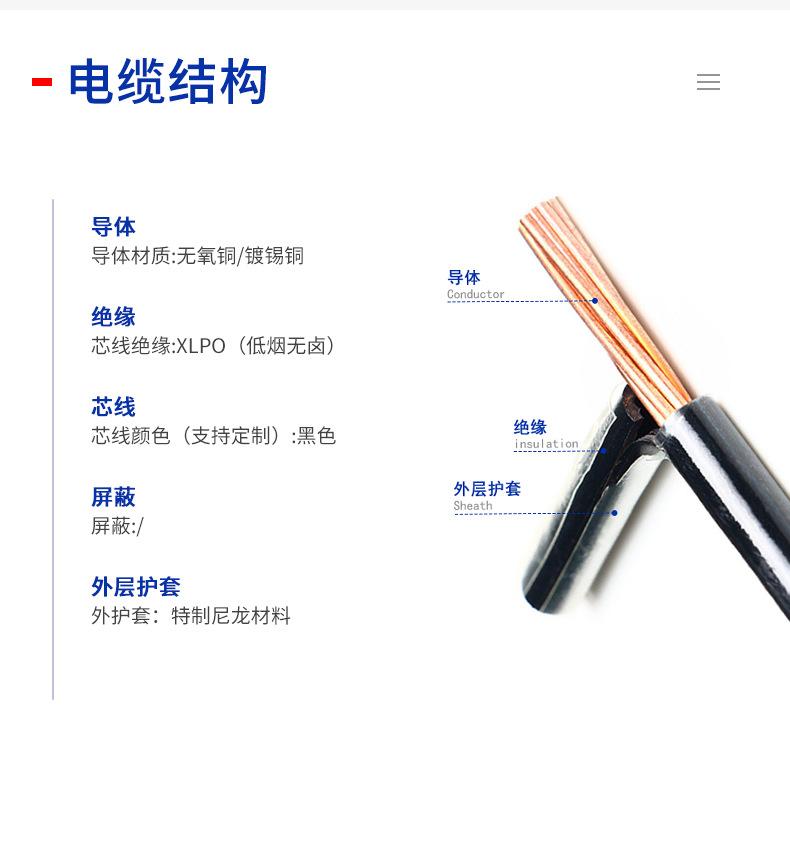 阻燃硅橡胶电缆