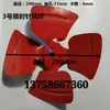 Venda Direta de Fábrica Pás de Ventilador Axial Sf, Pás de Ventilador de Ferro Espessado, Pás de Ventilador de Exaustão, Acessórios, Pás de Ventilador de Duto