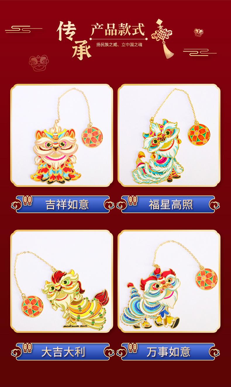 国潮舞狮书签_04.jpg