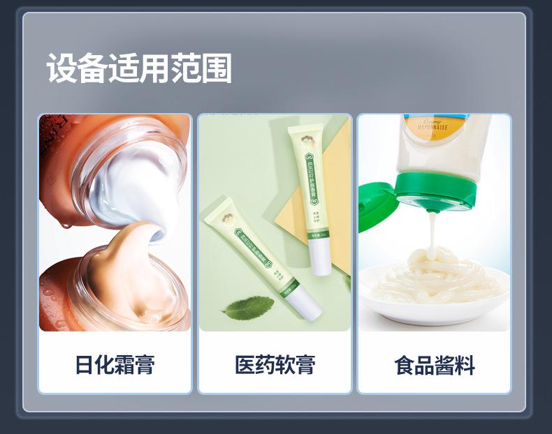 200L真空乳化机详情_05