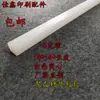 Cuchilla para cortar papel 14*14 cuchilla hueca cuchilla para cortar papel eléctrico base para cuchilla de cortar papel tira de goma para cortadora de papel hidráulica 14*14