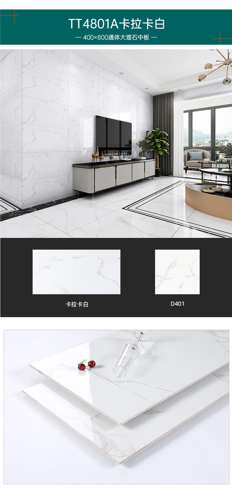 400x800通体大理石中板_10.jpg