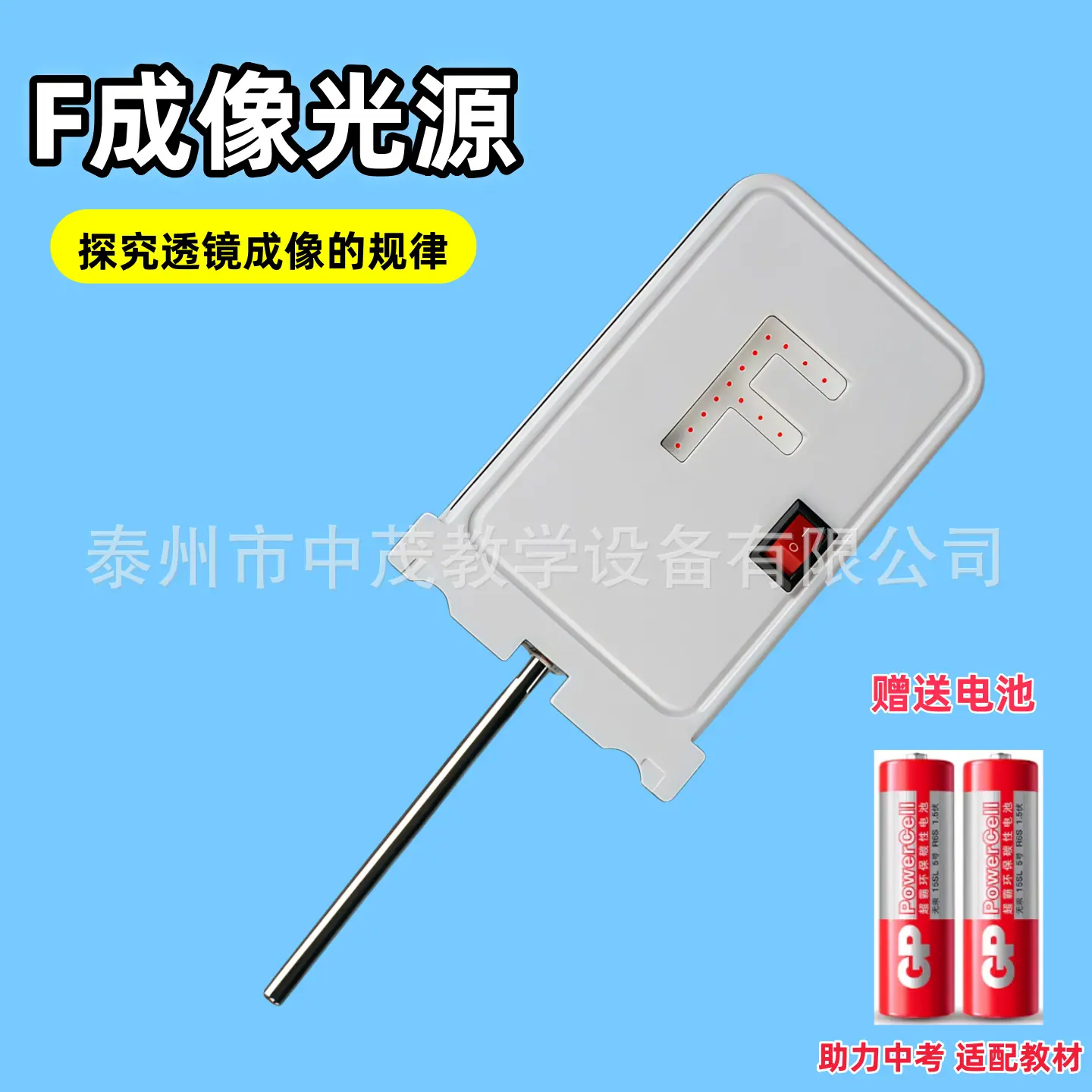 F成像光源1.png
