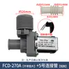 Lavadora Automática con Tina Pulsadora Válvula de Entrada de Agua Tipo Universal FCD-180A FCD-270A Interruptor de Válvula Solenoide Accesorios