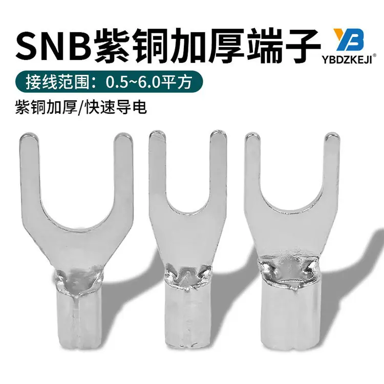 SNB紫铜加厚6