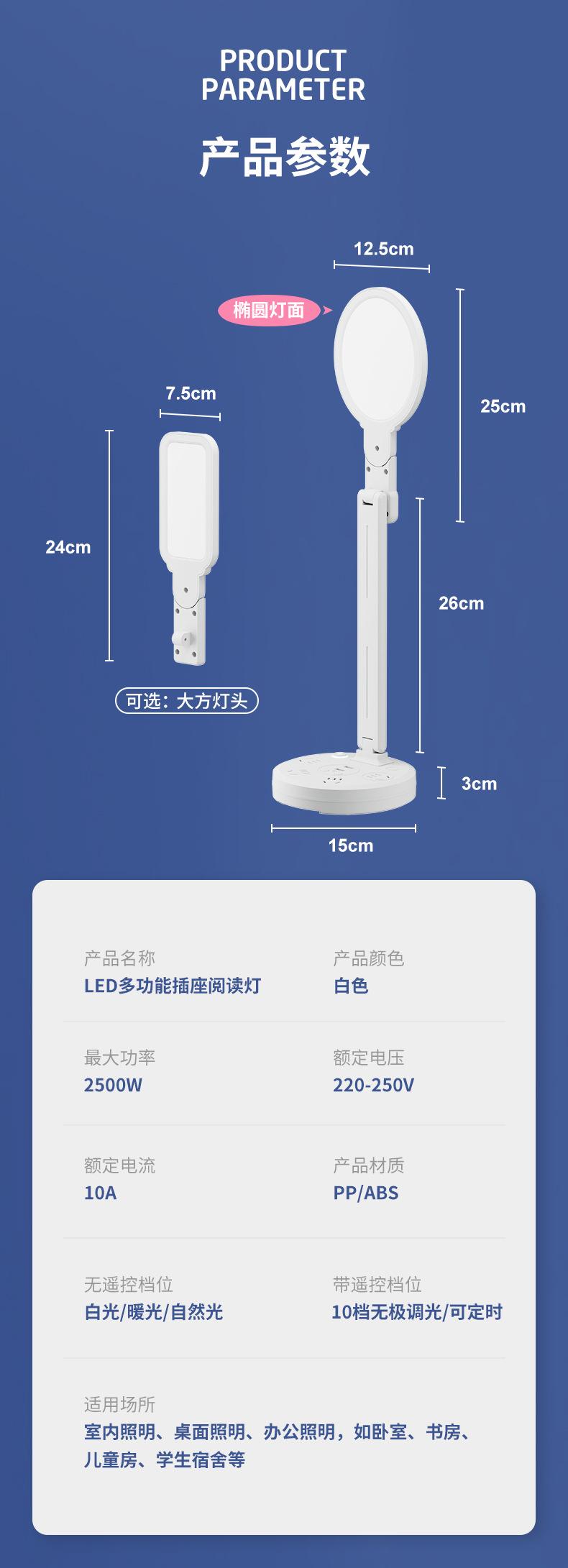 排插台灯2_16.jpg