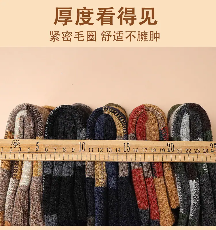 格子毛圈袜_10_31_04.jpg