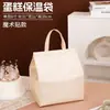 Bolsa Térmica para Pastel Off-White Personalizada de Cumpleaños Refrigerada Almacenamiento en Frío Conservación de Frescura Bolso de Hombro Papel de Aluminio Engrosado 6 pulgadas 8 pulgadas Bolsa de Hielo Caja