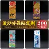 Imán para Refrigerador de Estilo Nacional de Acrílico de Pekín Xi'An, Regalos Periféricos Culturales y Creativos de la Ciudad Prohibida, Personalizado, Boleto de Arena Movediza