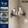 El fabricante puede procesar y personalizar Estante Triangular para Baño Inodoro Sin Perforaciones Montado en Pared Artilugio de Almacenamiento para Artículos de Lavabo