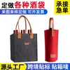 Bolsa de Fieltro para Vino, Bolso Tote de Fieltro para Vino, Logo Personalizable, Caja de Regalo para Vino Tinto, Paquete de Regalo Sencillo y Elegante