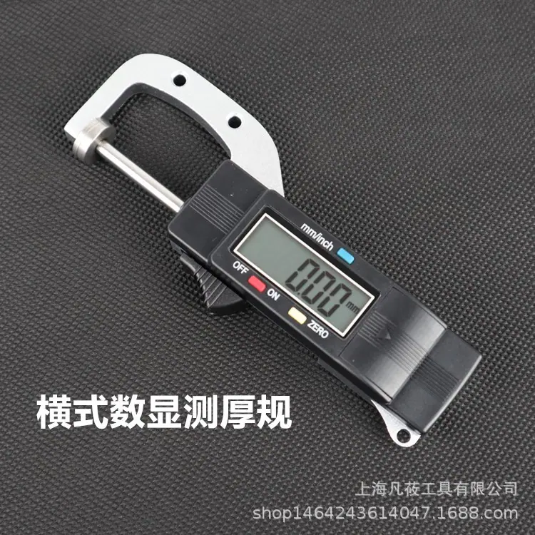 数显横式测厚规001