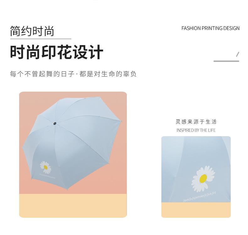 雨伞详情页_03