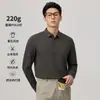 Otoño e Invierno Diario Casual Manga Larga Polo Camisa Base Ropa de Trabajo de Negocios Algodón Color Puro Cuello Solapa Superior 7A Antibacteriano Gama Alta