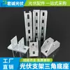 Accesorios para Soporte Base de Aleación de Aluminio Fotovoltaico Juncheng Conector Triangular de Riel para Panel Solar de Dos Agujeros, Tres Agujeros, Cuatro Agujeros