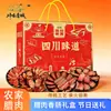 Caja de Regalo de Embutidos Especiales de Sichuan, Salchicha Ahumada Auténtica Especial de Granja, Embutido, Salchicha Picante, Regalo Navideño