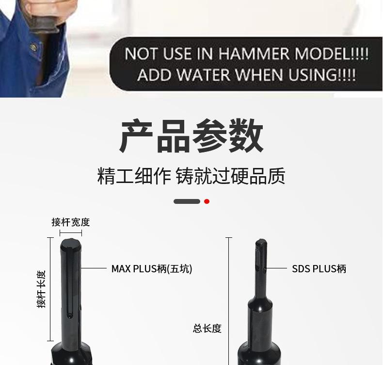水钻连接杆_09
