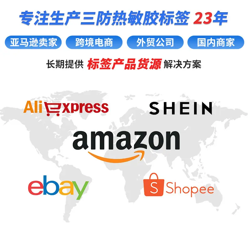 三防热敏_18