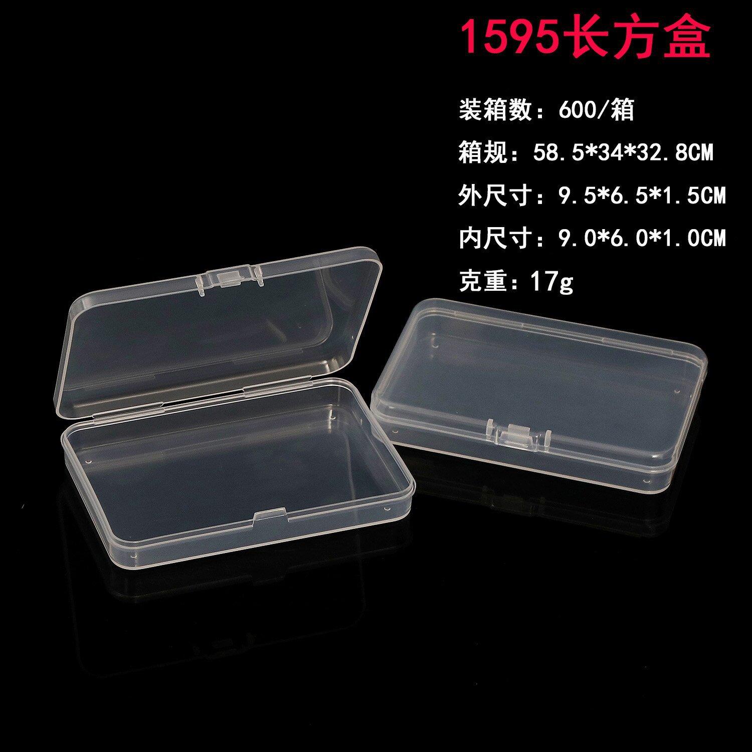 1595长方盒1