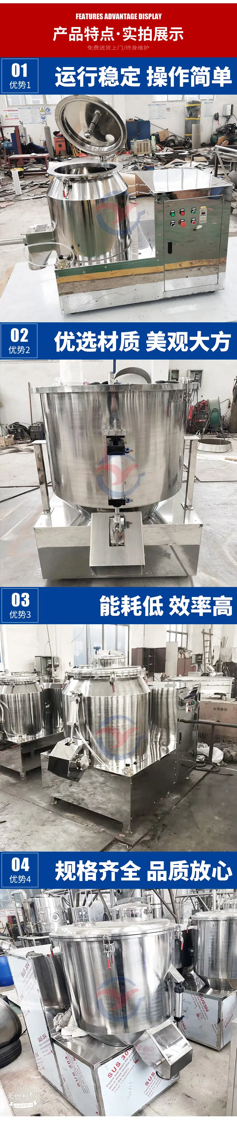 高速混合机_06
