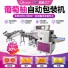 Máquina de Embalagem de Laranja Totalmente Automática, Máquina de Embalagem Automática Simples para Kumquat Limão, Máquina de Embalagem de Frutas Toranja