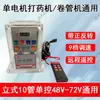 Acessórios para Pulverizador Elétrico Conjunto Completo Alta Pressão 48V 60V 12V 220V Motor de Retração da Mangueira Controlador Controle Remoto