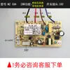 Placa de Control de Potencia con Inversor para Campana Extractora, Reparación de Aspiración de Computadora y Extractor de Humo, Placa de Control para Campana Extractora, Fuente de Alimentación para Campana Extractora