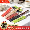 Cubiertas Desechables para Palillos al por Mayor para Restaurantes y Hoteles con Cubiertas de Papel con Logo Impreso Papel Recubierto Papel Kraft Recubierto Cubiertas para Palillos