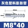 Tubo de Expansión de Plástico Gris Cabeza de Tiburón Material PP Tapón de Goma Tapón de Expansión Ancla Tornillo para Madera Taco de Pared Tubo de Expansión con Forma de Pez M6M10
