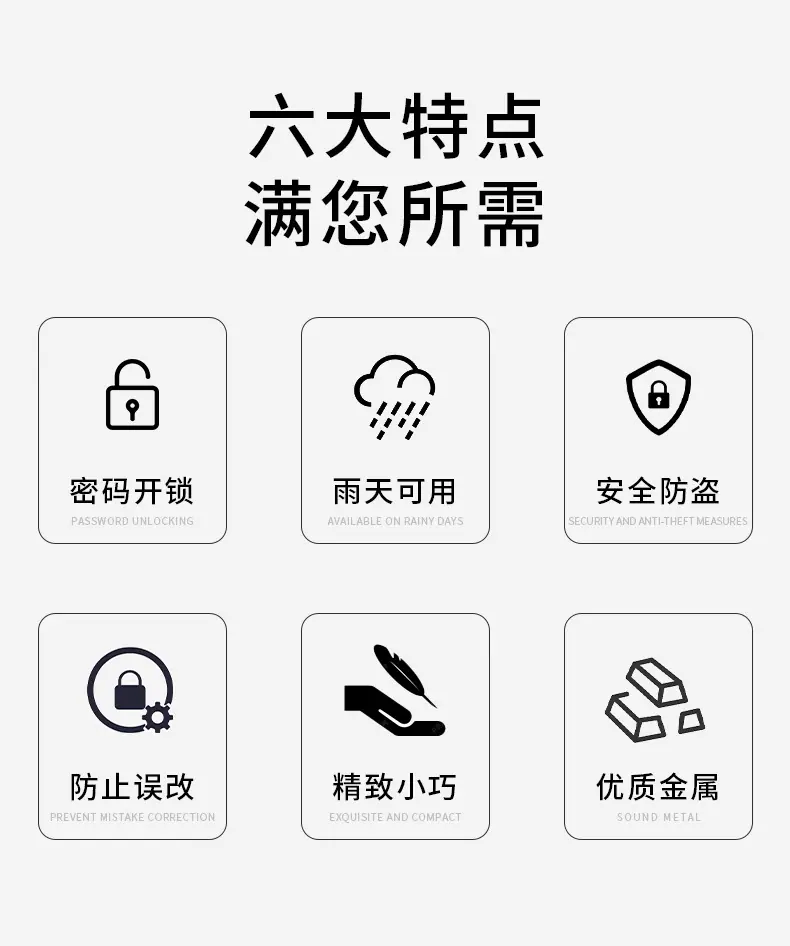 密码锁_02