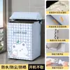 Funda para Lavadora de Carga Superior Feitao Impermeable Protección Solar Cisne Pequeño Panasonic Pulsador Totalmente Automática Tela Cubierta Antipolvo Cubierta Universal