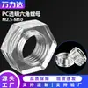 Plástico Transparente Tuerca Hexagonal Pieza Tuerca Hexagonal Tuerca Acrílica Tuerca Hexagonal Transparente M3-M10 Venta Directa