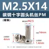 Tornillos de acero al carbono con cabeza de cruz PM, tornillos para máquina de cola plana niquelados m5m1m6, tornillos microelectrónicos m1.2m1.4m2m3m4