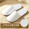 Pantuflas desechables de hotel, pantuflas gruesas antideslizantes para casas de huéspedes, B&Bs, salones de belleza, hospitalidad en el hogar, pantuflas transpirables, venta al por mayor desde el fabricante