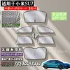 Adequado para Xiaomi Su7 Protetor Solar de Seda de Gelo para Janela Lateral Proteção Solar e Isolamento Térmico Interior do Carro Especial Privacidade do Carro Anti-Mosquito