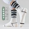 Calcetines deportivos de algodón puro para hombre, de primavera y otoño, de longitud media, para adolescentes, estudiantes, baloncesto, antiolor y antiberiberi, para otoño e invierno.