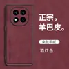 Funda para Teléfono Móvil Adecuada para Redmi Note14Pro + Funda para Teléfono Móvil de Piel de Oveja Redmi Piel de Cordero Funda Protectora Anticaídas