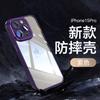 Adecuado para Apple 17Promax Funda para Teléfono Móvil Hardware Armor Transfronteriza Iphone15 Alta Transparencia Anticaída 16E Cubierta Protectora
