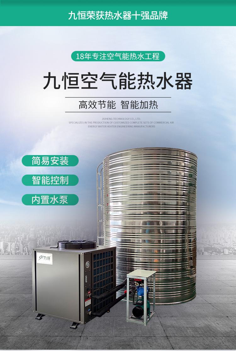 空气源热泵