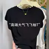Blusa Juvenil Elegante Nueva de Verano 2025 con Mangas Acampanadas, Camiseta Base Suave Versátil de Cuello Redondo Ajustada para Mujer