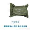 Kit de Primeiros Socorros Tipo 82 Xintian Dawn Triângulo Toalha para Viagem ao Ar Livre Portátil Bandagem de Compressão de Emergência Verde Militar para Treinamento