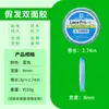 Película Especial para Pelucas, Cinta Adhesiva Azul Americana Impermeable y a Prueba de Sudor para Reemplazo Capilar, Película para Pelucas Súper Adhesiva y a Prueba de Aceite
