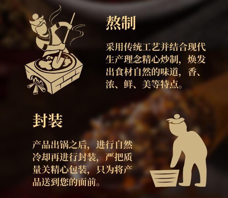3罐-清爽藤椒酱-详情_12