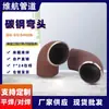 Cotovelo de Aço Carbono Cotovelo de Estampagem Cotovelo de Soldagem de Alta Pressão Cotovelo Sem Costura Aço Inoxidável Cotovelo de Soldagem de Grande Diâmetro Cotovelo de Aço Carbono